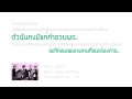 (Thai Ver.) NU'EST - Happy Birthday - a cover by ...
