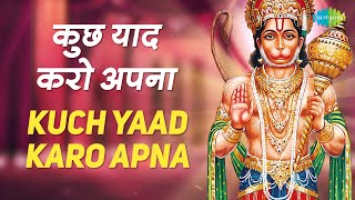 कुछ याद करो अपना | Kuch Yaad Karo - YouTube