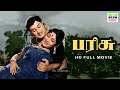 Parisu 1963 MG Ramachandran Savitri D Yoganand HD Tamil Full Movie Tamilfullmovie Movie
