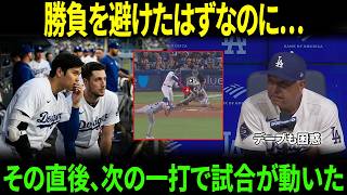 【大谷翔平】「何を話したのか誰も知らない…」打席前のタッカーとの一瞬――その後、デーブが目を離さなかった理由