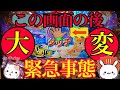 新年パチンコ貯金。第303回『イルカ共演リーチ中に大変な事に 珍しく調子のいいアイマリンを打ってきました。』