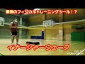 たった30秒で、つかえる筋肉に鍛えあげる❗
