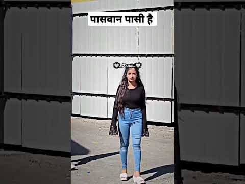 Pasi VS Thakur / Paswan vs yadav #shorts #viral #pasi #video