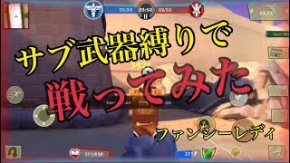 初心者必見ブリッツブリゲード食べ盛り実況スナイパー使います武器ファンシーレディ