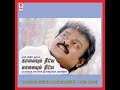 Raaththirikku Konjam Uooththikkiren Kaalaiyum Neeye Maalaiyum Neeye Good Quality Clear Audio Song