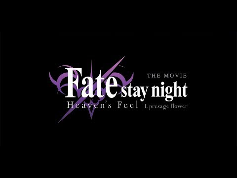 Fate/stay night [Heaven's Feel] I. presage flower Theatrical Trailer