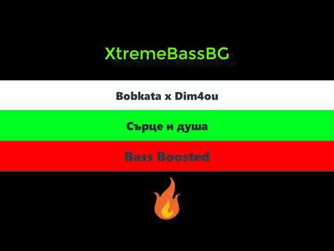 Bobkata x Dim4ou - Сърце & Душа (Bass Boosted)
