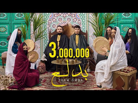 كلمات اغنية بدلع