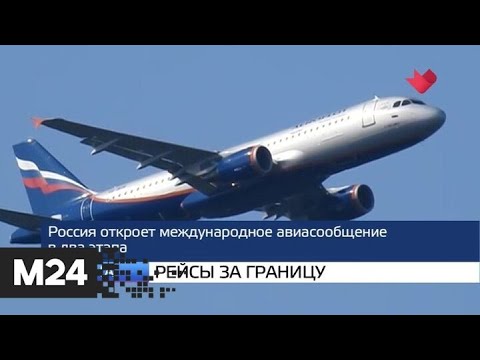 'Москва и мир': Собянин объявил о новом этапе снятия ограничений - Москва 24