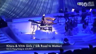 Kitaro and Viva Girls - Theme From Silk Road & Matsuri (Hong Kong - April 2011)