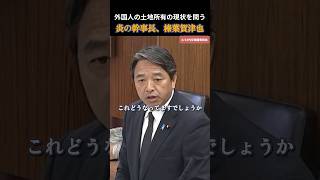 【国民民主党】多くの国民が不安に思ってることを切り込む榛葉幹事長 #国民民主党 #玉木雄一郎