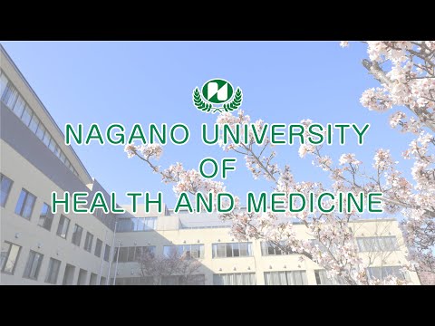 あなたが思う長野保健医療大学…
