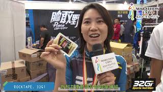 第四屆馬拉松運動博覽會 Part3