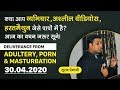 Adultery Is A Sweet Poison By Br Suraj Premani