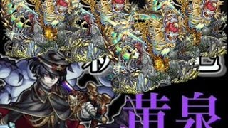 〖モンスト〗黄泉攻略！！運枠1 エデン４！？