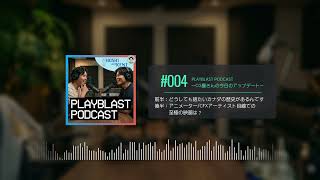 【#004】どうして話したいカナダの歴史があるんです / アニメーター, CFXアーティスト目線での至極の映画は？