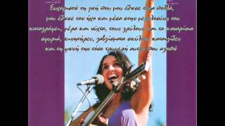 Gracias a la vida - Joan Baez - Lyrics with greek subtitles