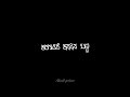 Kannada Black Screen Status Sadstatus Broken Love Onde Samane Ne Usiru Lovestatus