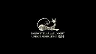 Parov Stelar - All Night (Feat.김윤아)