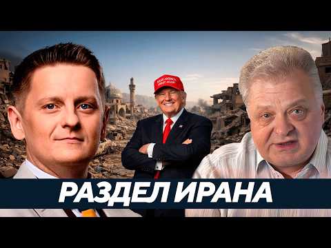 План США по разделу Ирана: создание пяти новых этнических государств - Геннадий М
