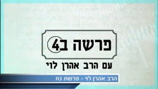 אין סוסים שמדברים עברית? דווקא יש - פרשת נח עם הרב אהרן לוי ENG