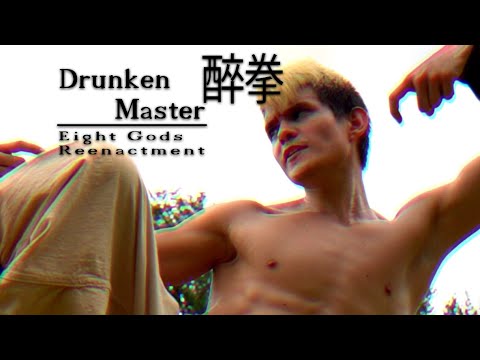 Drunken Master 醉拳: Eight Gods Reenactment