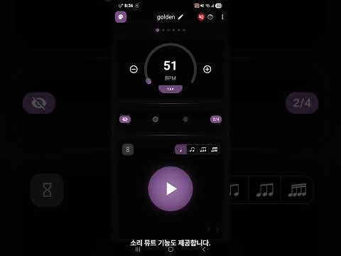 Metronome(MetroQ)