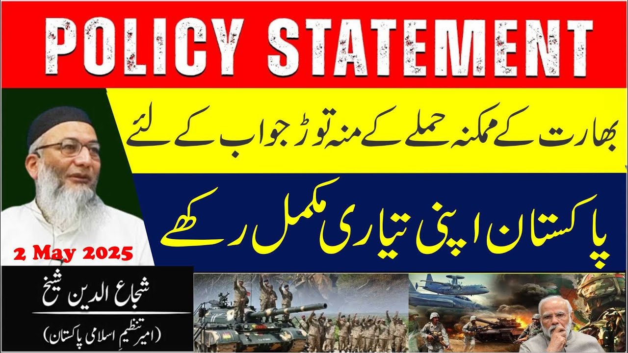2025-05-02 | Bharat Kay Mumkina Hamlay Kay Muh Tor Jawab Kay Liye Pakistan Apni Tiari Rakhay