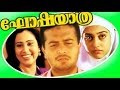 Ghoshayaathra Malayalam Full Movie Saikumar Parvathi