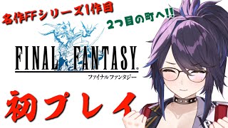 [Vtub] kson總長 FF pixel remaster 20220512