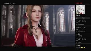 【実況付き】ファイナルファンタジー7 リメイク　#8　【FF7　リメイク】