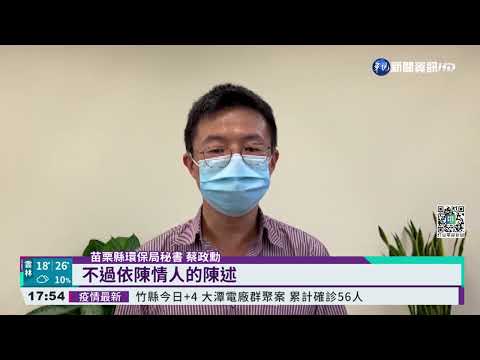 驚見粉紅河! 卓蘭老庄溪疑遭偷倒廢水