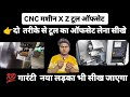 Cnc Fanuc X Z Tool Offset Kaise Kare Cnc Tool Offset Cnc Machine Me Offset Kaise Lete Hain