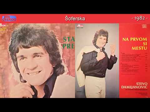 Stevo Damljanovic - Soferska - (Audio 1982)