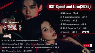 Download lagu Completed OST Speed and Love / 双轨 Shuāngguǐ (2025) mp3 Download lagu Completed OST Speed and Love / 双轨 Shuāngguǐ (2025) mp3