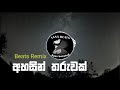 Ahasin Tharuwak Kada Vatenawa Jana Beats Remix