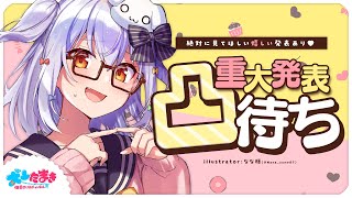 [Vtub] 犬山たまき 凸待