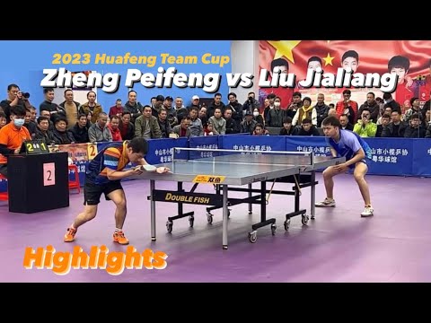 Penhold vs Shakehand: Zheng Peifeng 郑培锋 vs Liu Jialiang 刘家良 | 2023 Huafeng Team Cup Highlights