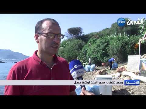 جيجل الصيف نفاياته بجزيرة برج بليدة وشباب البيئة  في الموعد