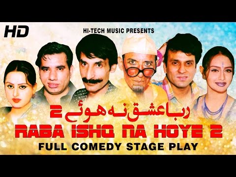 RABA ISHQ NA HOYE 2 (FULL DRAMA) - NASIR CHINYOTI & IFTIKHAR TAKHUR - BEST PAKISTANI STAGE DRAMA