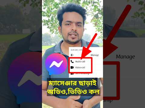 Audio Video Call to Facebook ID #shortsvideo #facebook #shorts #short #shortviral #shortsfeed