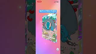 #13 『空と海の導き ルギア』10パック引いてみた！【ポケポケ】#shorts #ポケモンカード #pokemon #pokemoncards #pokémon