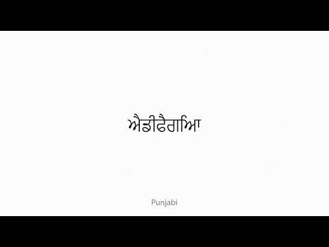 adephagia Multilingual Translation