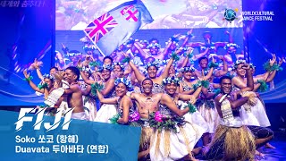 Download lagu FIJI | Soko 쏘코 (항해)  | Duavata 두아바타 (연합) [2024 World Cultural Dance Festival] mp3
