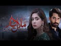 MALAL E YAAR Drama Full OST Song