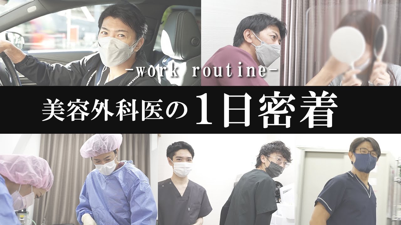 about 水の森美容クリニック