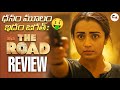 THE ROAD Movie Review Telugu | Trisha | AHA | It'sMoviecraft