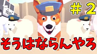 【DEEEER Simulator】#2-ごく普通の鹿VSイッヌ【実況プレイ】