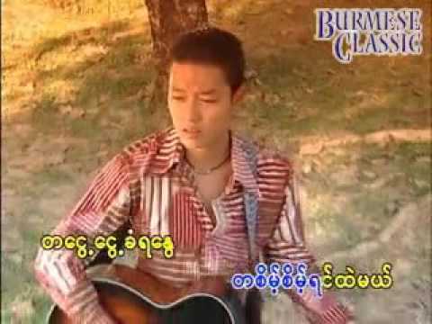 Phyo Gyi - yin Htae Ga Nwe