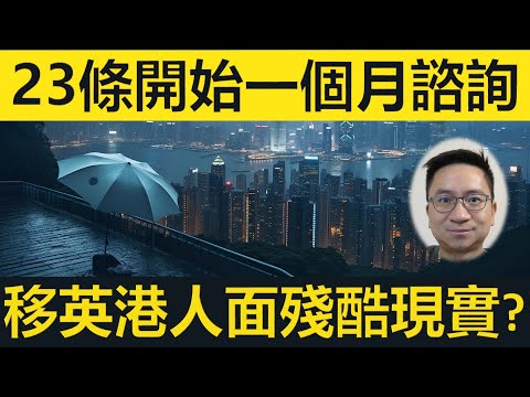 英國禁忌